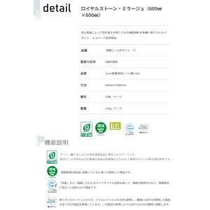 画像3: 東リ   ロイヤルストーン・ミラージュ（60ｍｍ×600ｍｍ）10枚／ケース 見る角度によって色の変化を感じさせる輝度顔料を表層に取り入れたデザイン。 エコマーク認定商品。