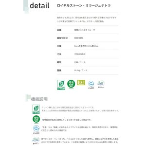 画像3: 東リ   ロイヤルストーン・ミラージュテトラ（不等辺四角形）16枚／ケース 独自のサイズにより、貼り方を変えるだけで様々な印象のフロアデザインが可能な石目柄プリントタイル。エコマーク認定商品。