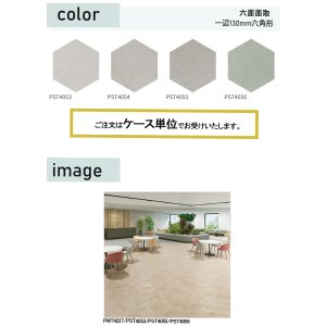 画像2: 東リ  ロイヤルストーン・ヘキサ   ケース（64枚）（一辺130mm六角形） 簡単にクラフト感あふれるフロアを演出できる六角形の石目柄プリントタイル。エコマーク認定商品。