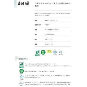 画像3: 東リ  ロイヤルストーン・ヘキサ   ケース（64枚）（一辺130mm六角形） 簡単にクラフト感あふれるフロアを演出できる六角形の石目柄プリントタイル。エコマーク認定商品。