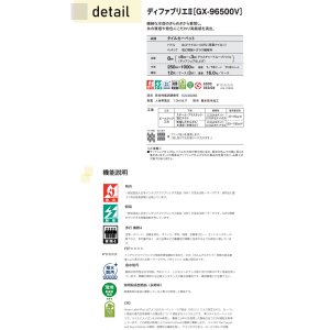 画像3: 東リ　ディフアブリエ2 タイルカーペット　GX-96500V 　25cm×100cm　12枚/ケース 繊細な水面のきらめきから着想し、糸の質感や発色にこだわり高級感を演出。