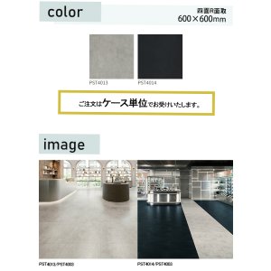 画像2: 東リ   ロイヤルストーン・ミラージュ（60ｍｍ×600ｍｍ）10枚／ケース 見る角度によって色の変化を感じさせる輝度顔料を表層に取り入れたデザイン。 エコマーク認定商品。