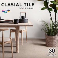 東リ クラシアルタイル（薄型置き敷きビニル床タイル）木目：152.4×914.4mm,　石目：457.2×457.2mm,304.8×457.2mm（四面面取）1ケース単位の販売★送料無料（北海道、沖縄県、離島は除きます）