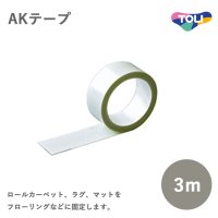 AKテープ 幅4cm×3m（1個）