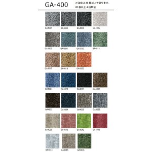 画像2: 【東リ】タイルカーペットGA-400・GA-400S・GA-400RS・GA-400A GA4001-4601R 50cm×50cm