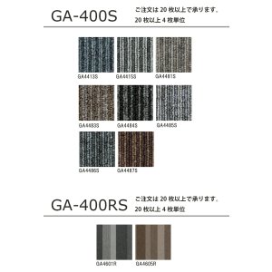 画像3: 【東リ】タイルカーペットGA-400・GA-400S・GA-400RS・GA-400A GA4001-4601R 50cm×50cm