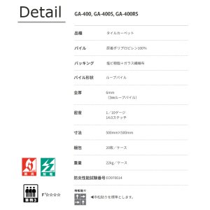 画像8: 【東リ】タイルカーペットGA-400・GA-400S・GA-400RS・GA-400A GA4001-4601R 50cm×50cm