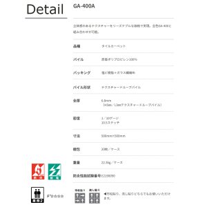 画像9: 【東リ】タイルカーペットGA-400・GA-400S・GA-400RS・GA-400A GA4001-4601R 50cm×50cm