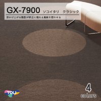 【東リ】タイルカーペットGX-7900 GX7901-7907 50cm×50cm日本人の「粋」を追求した2種類の模様は 風紋を想わせる。ソコイタリシリーズ第2弾。