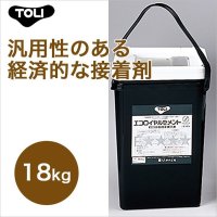 【東リ】 エコロイヤルセメント ERC-L 18kg はけ付 汎用性のある経済的な接着剤