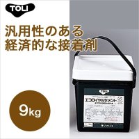 【東リ】 エコロイヤルセメント ERC-M 9kg 汎用性のある経済的な接着剤