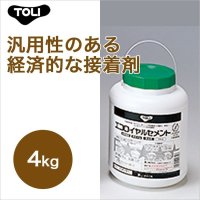 【東リ】 エコロイヤルセメント ERC-S 4kg 汎用性のある経済的な接着剤