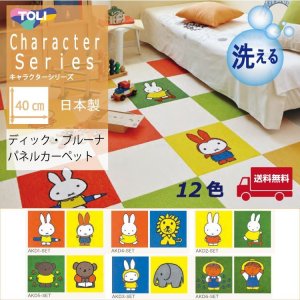 画像1: 【東リ】ディックブルーナパネルカーペット 40cm×40cm ケース（2枚）スマイフィールアタック260と組み合わせ可能