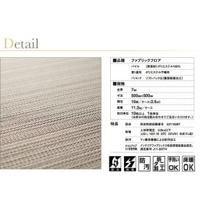 画像7: 【東リ】 洗える 横ズレしない 接着剤不要で置くだけ  タイルカーペット ファブリックフロア テキスタイルフロア FF7000 涼織 50角　防炎・制電・防汚・床暖OK・防ダニ・手洗いOK ★送料無料（北海道、沖縄県、離島は除きます）