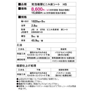 画像3: 【東リ】発泡複層ビニル床シート バスナアルティ（1m以上10cm単位での販売） 1820mm（厚2.8mm） キャスター走行性や接触温熱感に優れた浴室床シートです。病院施設機械浴室での使用におすすめです。