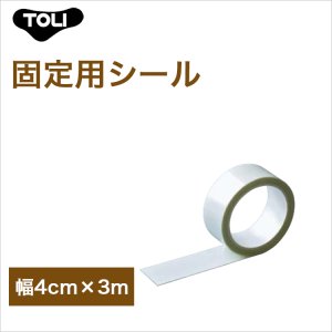 画像1: AKテープ 幅4cm×3m（1個）