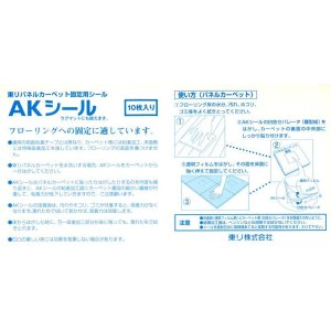 画像2: AKシール 10cm角 10枚 （10枚/袋入）