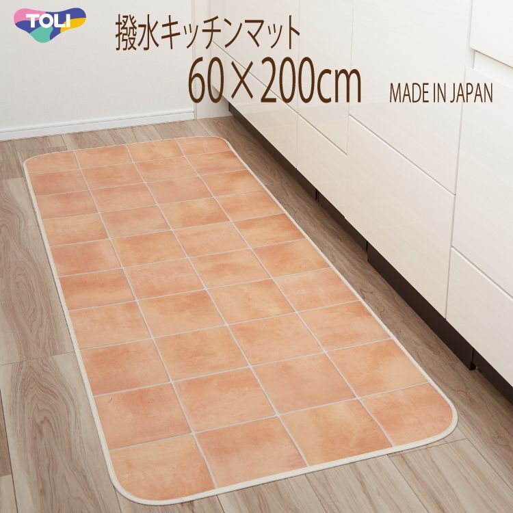 メーカー再生品】 東リ ラグマット キッチンマット 50×200 asakusa.sub.jp