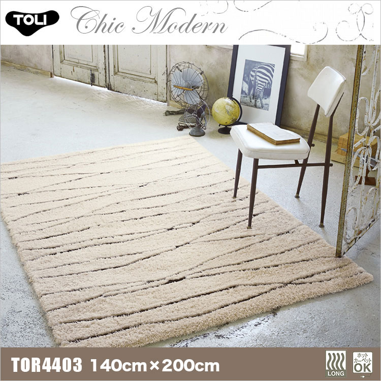 東リ ラグ TOR4403 140cm×200cm