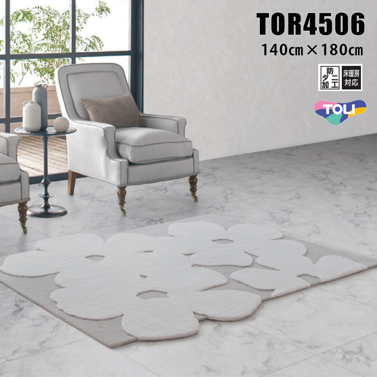 東リ ラグ　TOR4506 140cm×180cm　お花のやわらかいシルエットを活かしたユニークなデザイン。グレイッシュなトーンで上品さをプラス。