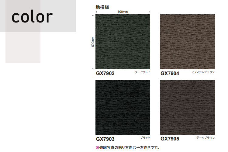  GX-7900シリーズ<br>東リ GXタイルカーペット <br>ソコイタリ クラシック  <br>GX7902,GX7903,GX7904,GX7905 <br>ケース 50cm角 16枚 販売 <br>