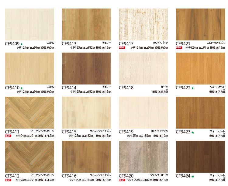 ヘリンボーン クッションフロア 東リ