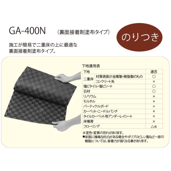 画像3: 【東リ】タイルカーペットGA400N GA4001-4406S 50cm×50cm施工が簡易で二重床の上に最適な裏面接着剤塗布タイプ。 (3)