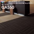 画像1: 【東リ】タイルカーペットGA-550 GA5551-5553 50cm×50cm深みのある色合いのストライプをリップルで表現。高級感と落ち着きのある印象に仕上げました。 (1)