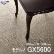 画像1: 【東リ】タイルカーペット GX-5600 GX5601-GX5623　50cm×50cm落ち着いた色調のカット＆ループパイル。パイルの陰影でさりげなく浮かび上がる、シックな2柄。 (1)