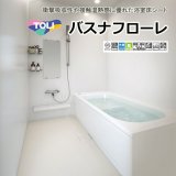 画像: 【東リ】発泡複層ビニル床シート バスナフローレ（1m以上10cm単位での販売） 1820mm（厚3.5mm） 衝撃吸収性や接触温熱感に優れた浴室床シートです。介護者の膝つき姿勢にも優しい床材です。