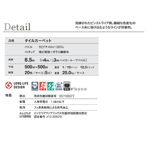 画像5: 【東リ】タイルカーペット GA100W   50cm×50cm 表情豊かなストライプ柄やヘリンボーン柄。38アイテム! ランダムへリング・ランダム・シルキーライン2・サンド2・シャドウブロック★送料無料(北海道、沖縄県、離島は除きます。) (5)