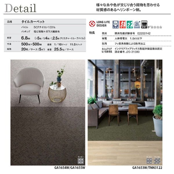画像3: 【東リ】タイルカーペット GA100W   50cm×50cm 表情豊かなストライプ柄やヘリンボーン柄。38アイテム! ランダムへリング・ランダム・シルキーライン2・サンド2・シャドウブロック★送料無料(北海道、沖縄県、離島は除きます。) (3)