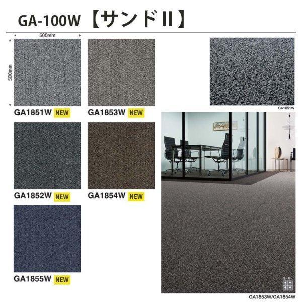 画像8: 【東リ】タイルカーペット GA100W   50cm×50cm 表情豊かなストライプ柄やヘリンボーン柄。38アイテム! ランダムへリング・ランダム・シルキーライン2・サンド2・シャドウブロック★送料無料(北海道、沖縄県、離島は除きます。) (8)