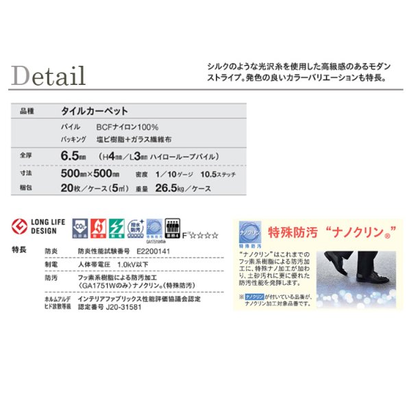 画像7: 【東リ】タイルカーペット GA100W   50cm×50cm 表情豊かなストライプ柄やヘリンボーン柄。38アイテム! ランダムへリング・ランダム・シルキーライン2・サンド2・シャドウブロック★送料無料(北海道、沖縄県、離島は除きます。) (7)