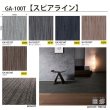 画像5: 【東リ】GA100T 新シリーズ誕生！東リ 業務用タイルカーペット国内シェアNO1！ GA 100T  50cm×50cm　●シャインマーブル9色●ブライトプレーン8色●スピアライン5色●ソフトグリッド5色●撥水・撥油・防炎・制電・防汚★送料無料（北海道、沖縄県、離島は除きます。） (5)