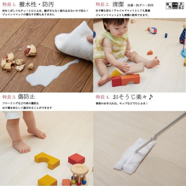 画像3: 【東リ】撥水ダイニングマット 185cm×300cm（厚1.8mm）抗菌・防ダニ・防汚　チャイルドマットとしても最適 (3)