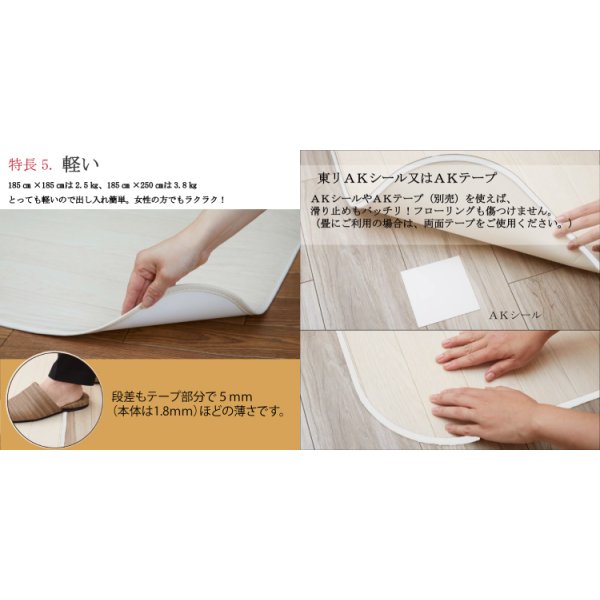 画像4: 【東リ】撥水ダイニングマット 185cm×300cm（厚1.8mm）抗菌・防ダニ・防汚　チャイルドマットとしても最適 (4)