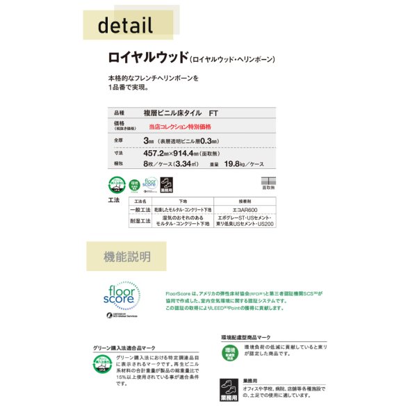 画像4: 東リ 複層ビニル床タイル  ロイヤルウッド・ヘリンボーン PWT3286-3287<br> ケース（8枚）457.2mm×914.4mm（面取無）<br>ヘリンボーン (4)