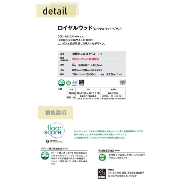 画像4: 【東リ】 ロイヤルウッドグラン  ケース（10枚）600mm×600mm　600mm角サイズの大判でエンボスと柄が同調したリアルなデザイン。 (4)