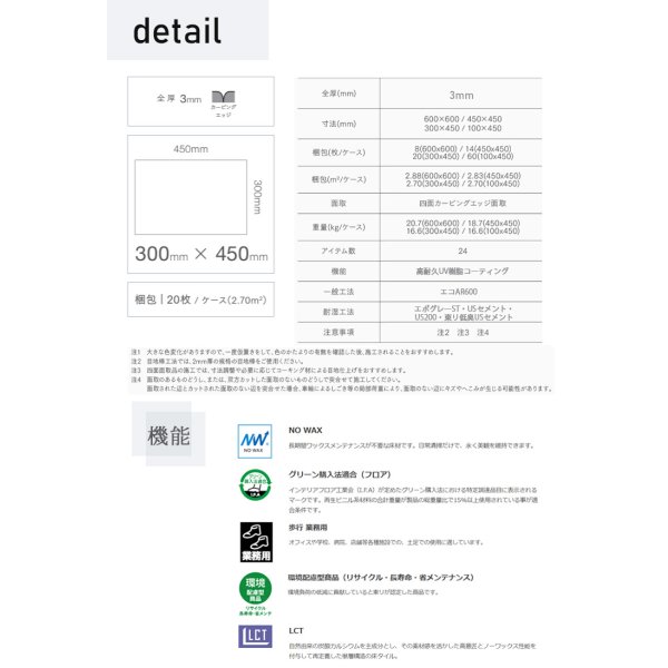 画像8: 【東リ】 ピエスタ (300mm×450mm) ケース（20枚） KT 300mm×450mm石畳調ナチュラルタイル。組み合わせで空間のバリエーションが広がります。 (8)