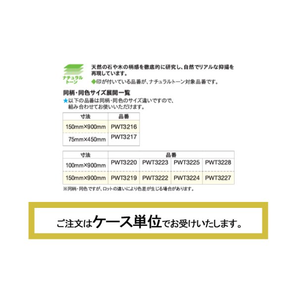 画像4: 東リ  複層ビニル床タイルFT   ロイヤルウッド (150mm幅)  ケース（20枚） 150mm×900mm豊富な色柄と多様なサイズ。リアルな木目柄プリントタイル。エコマーク認定商品。 (4)