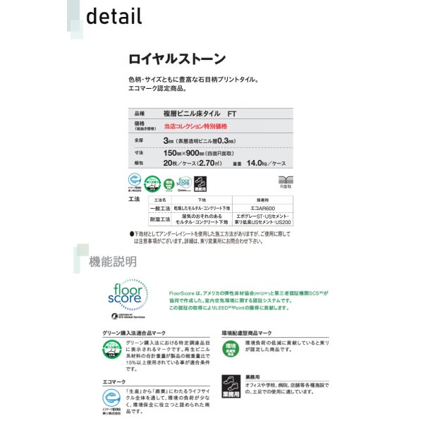 画像4: 東リ 塩ビタイル ロイヤルストーンモア  (150mm×900mm)ケース（20枚） (4)