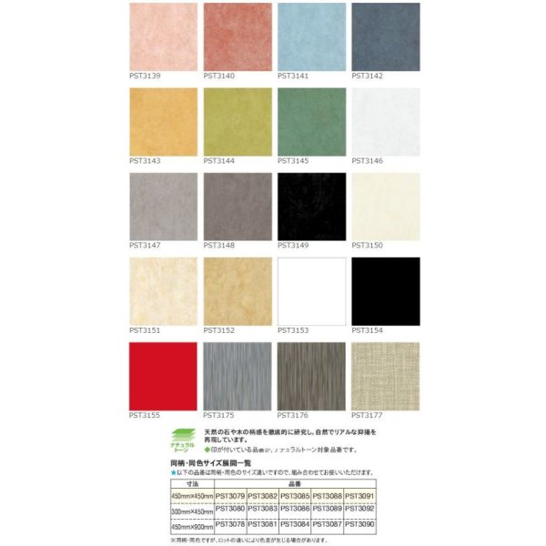 画像4: 東リ 塩ビタイル  ロイヤルストーン （450mm角） ケース（14枚）　450mm × 450mm（面取なし）14枚入り（2.83平米）／1ケース単位の販売エコマーク認定商品★送料無料（北海道、沖縄県、離島は除きます） (4)