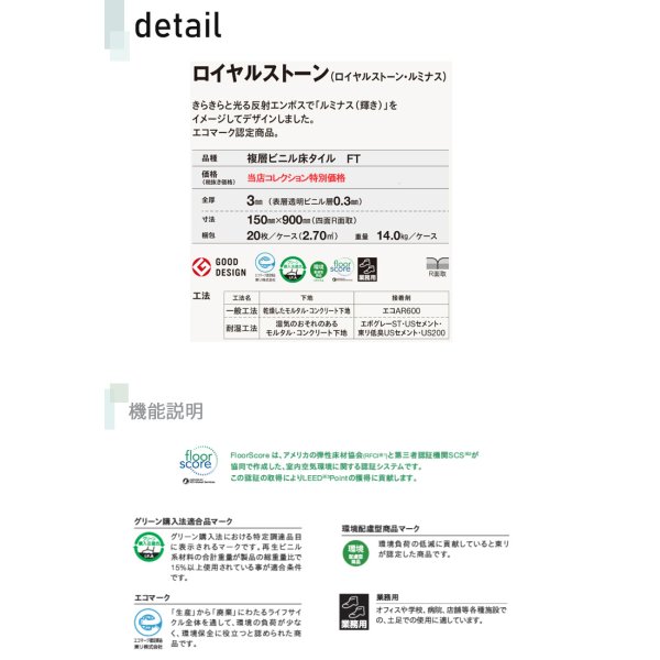 画像4: 東リ   ロイヤルストーン・ルミナス　ケース（20枚） 複層ビニル床タイルFT  150mm×900mm　色柄サイズともに豊富な石目柄プリントタイル。エコマーク認定商品。 (4)