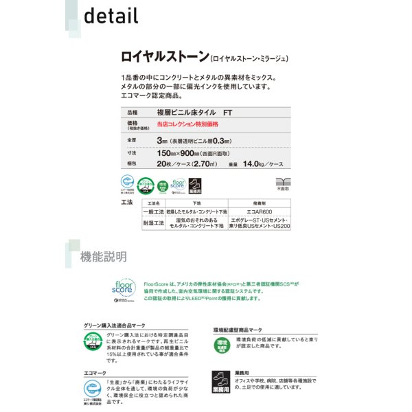 画像3: 東リ   ロイヤルストーン・ミラージュ　ケース（20枚） 複層ビニル床タイルFT  150mm×900mm　<br>１品番の中にコンクリートとメタルの異素材をミックス。メタル部分の一部に偏光インクを使用しています。エコマーク認定商品。 (3)