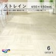 画像1: 【東リ】ストレイン ケース（14枚）KT 450mm×450mm（厚3mm）流れ模様の抑揚を強調したコンポジションタイル。大地の地層を感じさせるダイナミックなデザインです。 (1)