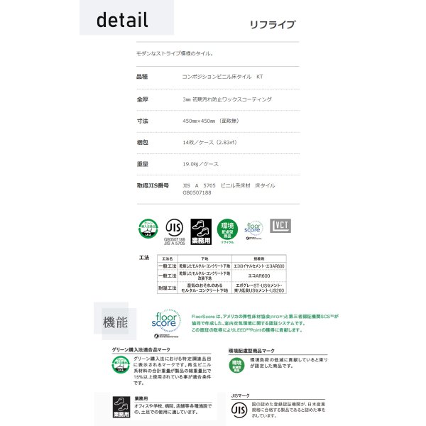 画像3: 【東リ】リフライプ ケース（14枚）KT 450mm×450mm（厚3mm）塩ビタイルならではの洗練されたモダンストライプ。 (3)