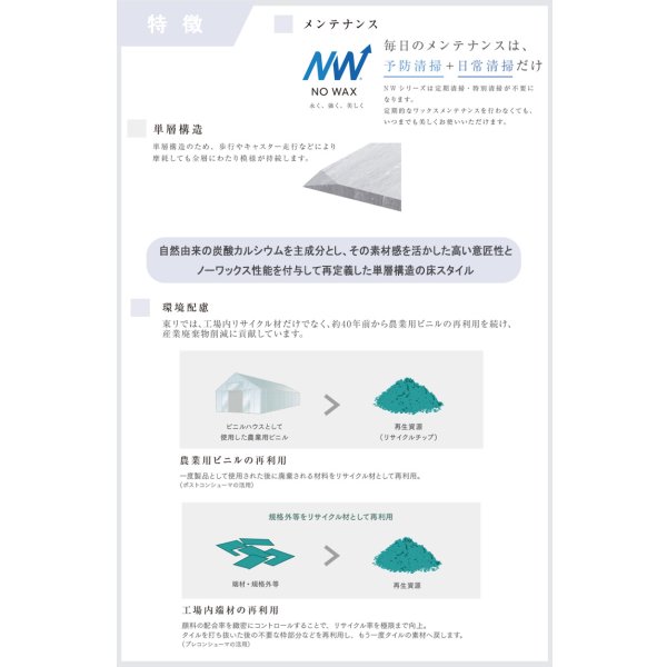 画像2: 【東リ】 リノテスタ （厚さ3mm） ケース（14枚） KT 450mm×450mmリノリウム調スタンダードタイル (2)
