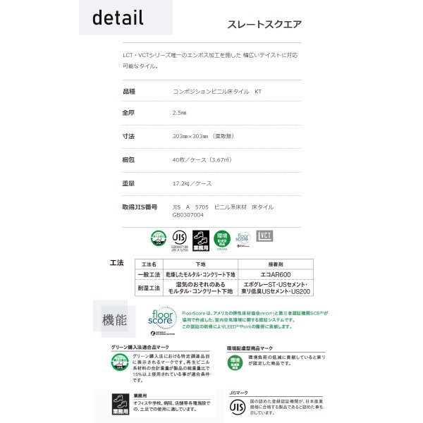 画像3: 【東リ】スレートスクエア ケース（40枚）KT 303mm×303mm（厚2.5mm）和洋どちらのテイストにも対応、粘板岩調コンポジションタイル (3)