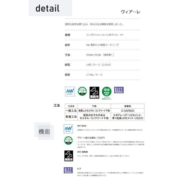 画像5: 【東リ】ヴィアーレ ケース（14枚）KT 450mm×450mm（厚3mm）奥深い透明感の高質感。プレミアムコンポジションタイル。 (5)
